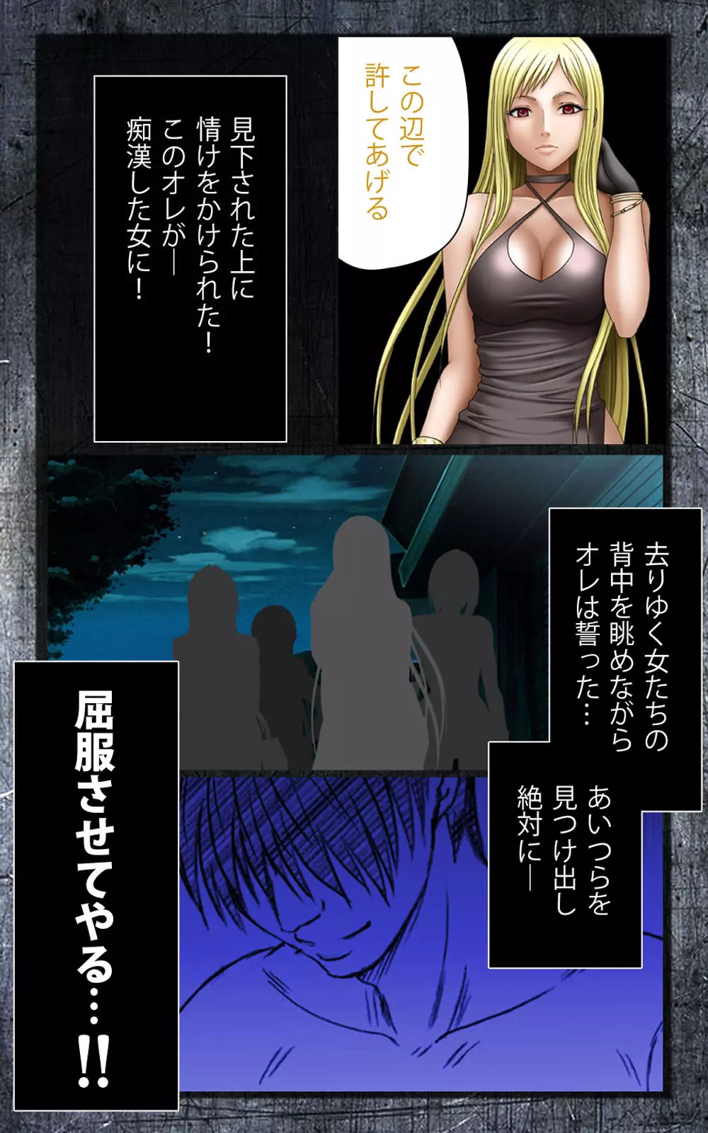 クリムゾンガールズ Complete版 - page12