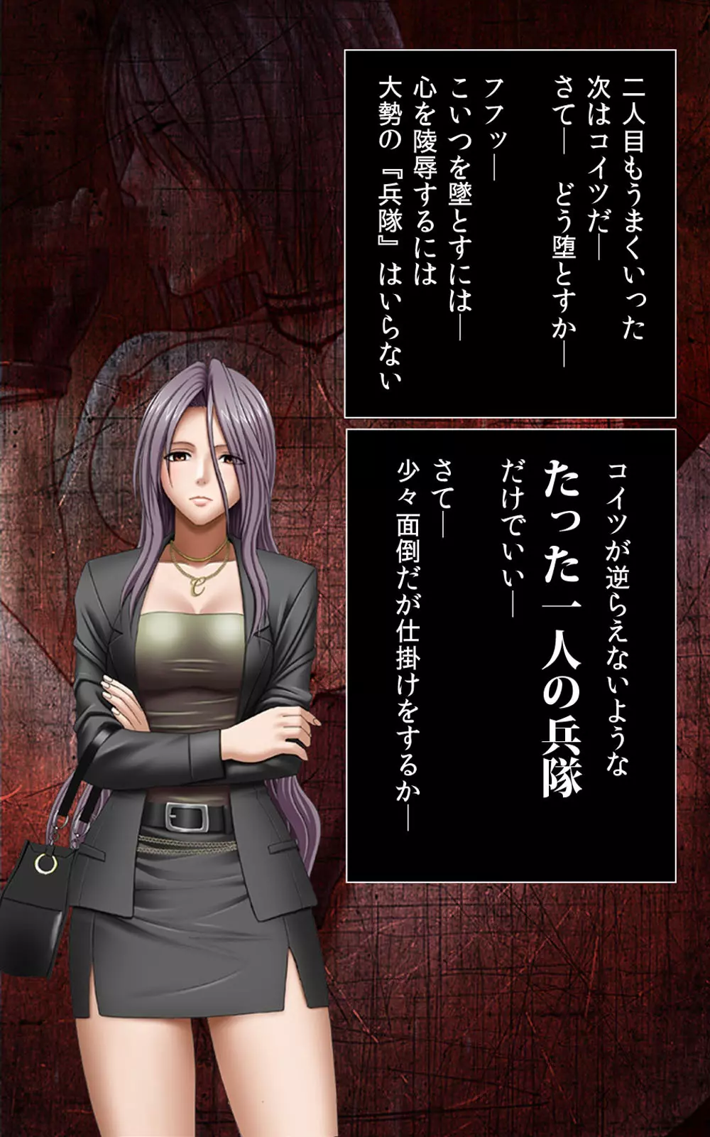 クリムゾンガールズ Complete版 - page128