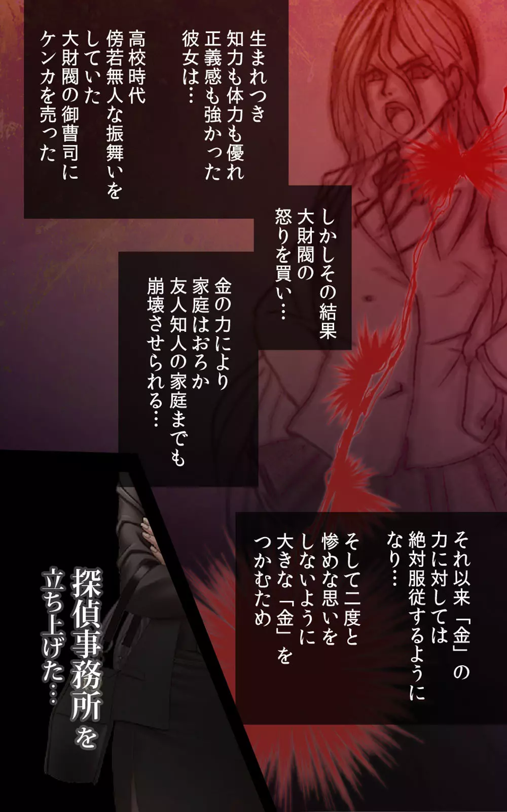 クリムゾンガールズ Complete版 - page129