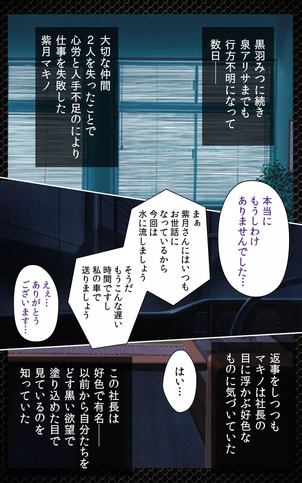 クリムゾンガールズ Complete版 - page131