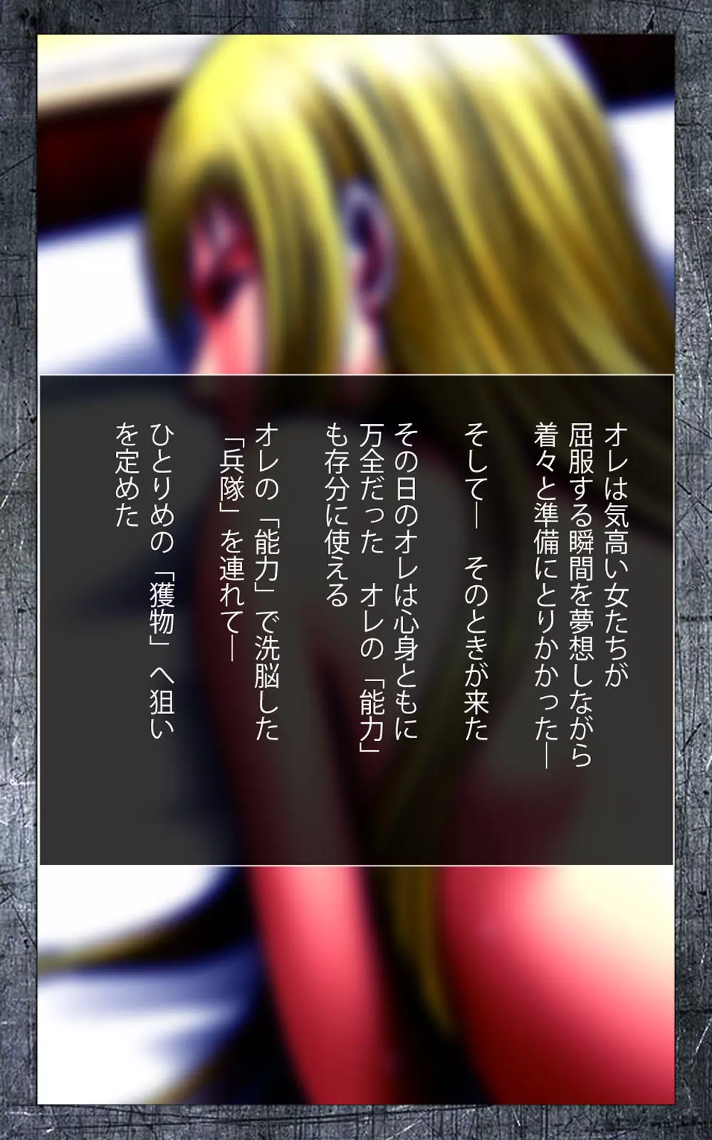 クリムゾンガールズ Complete版 - page15