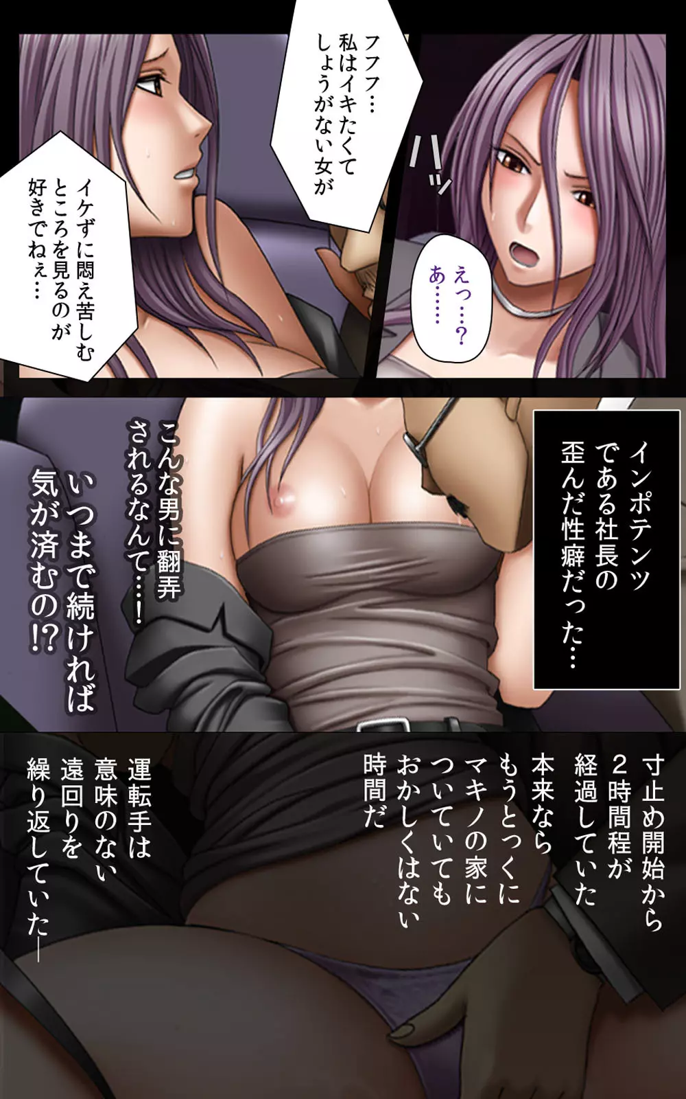 クリムゾンガールズ Complete版 - page151