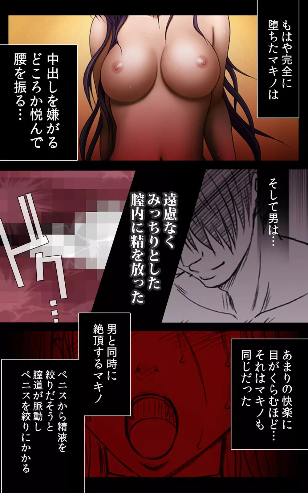 クリムゾンガールズ Complete版 - page181