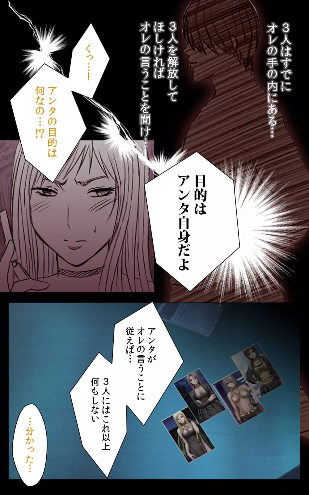 クリムゾンガールズ Complete版 - page185