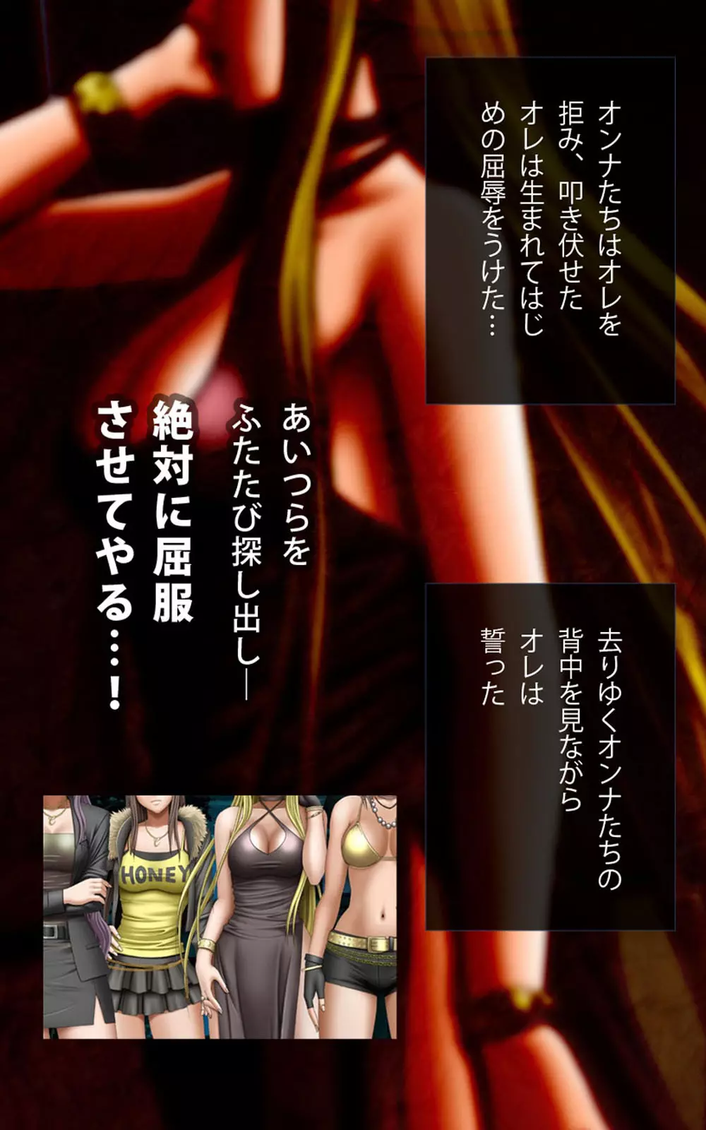 クリムゾンガールズ Complete版 - page188