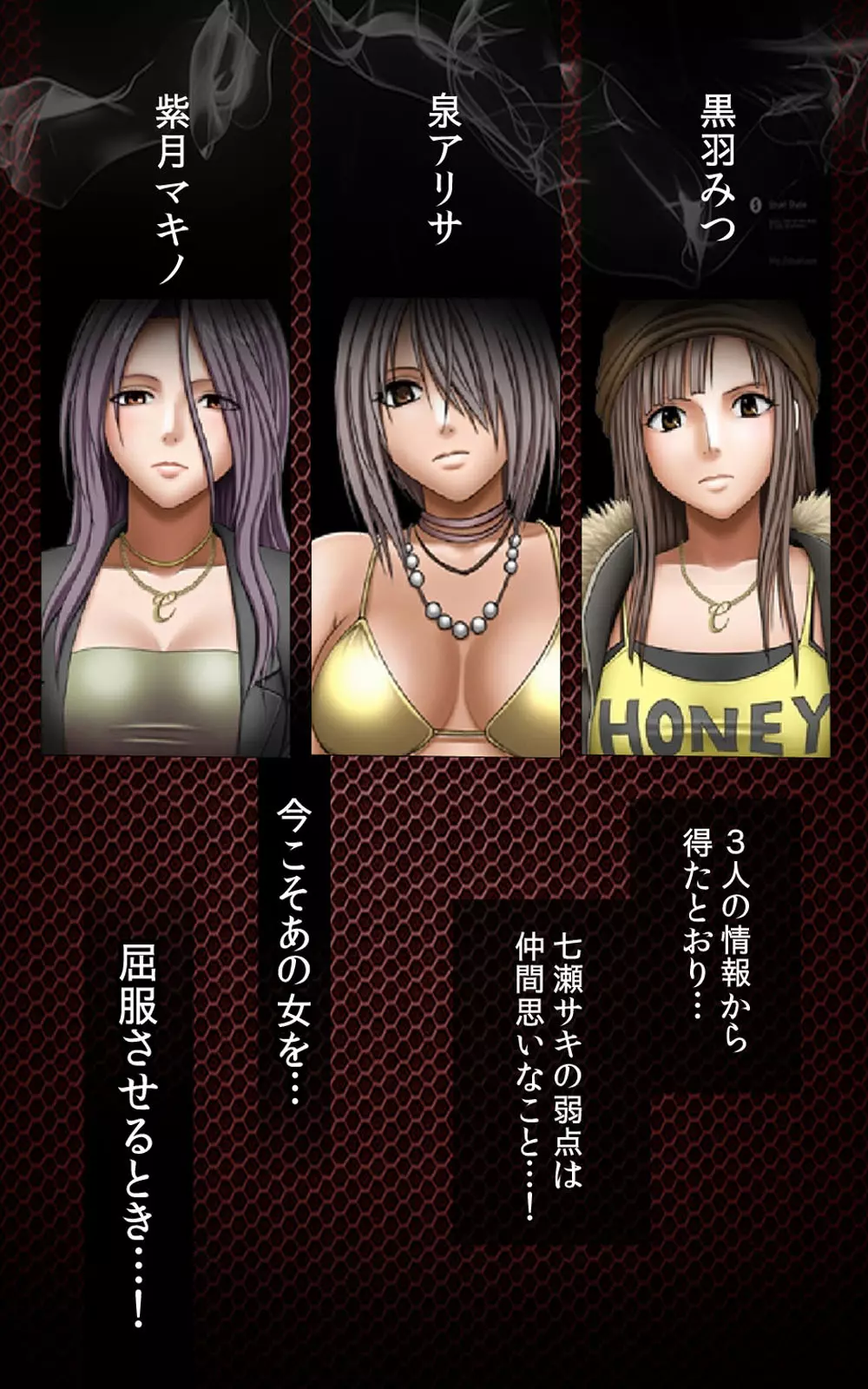 クリムゾンガールズ Complete版 - page189