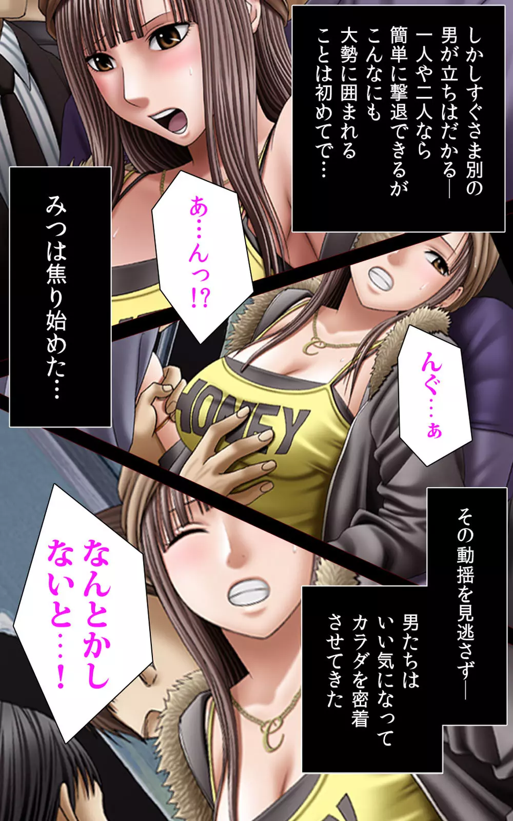 クリムゾンガールズ Complete版 - page19
