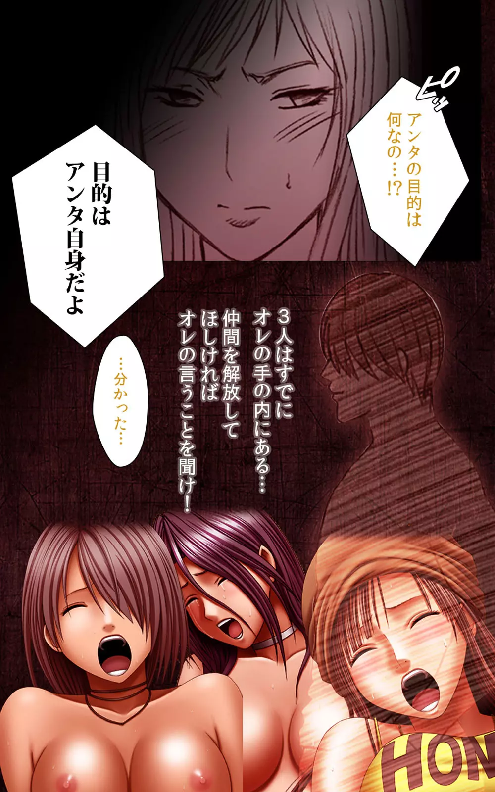 クリムゾンガールズ Complete版 - page190