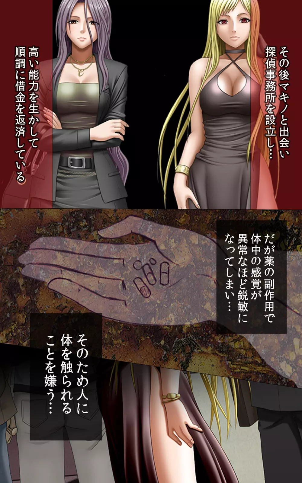 クリムゾンガールズ Complete版 - page194