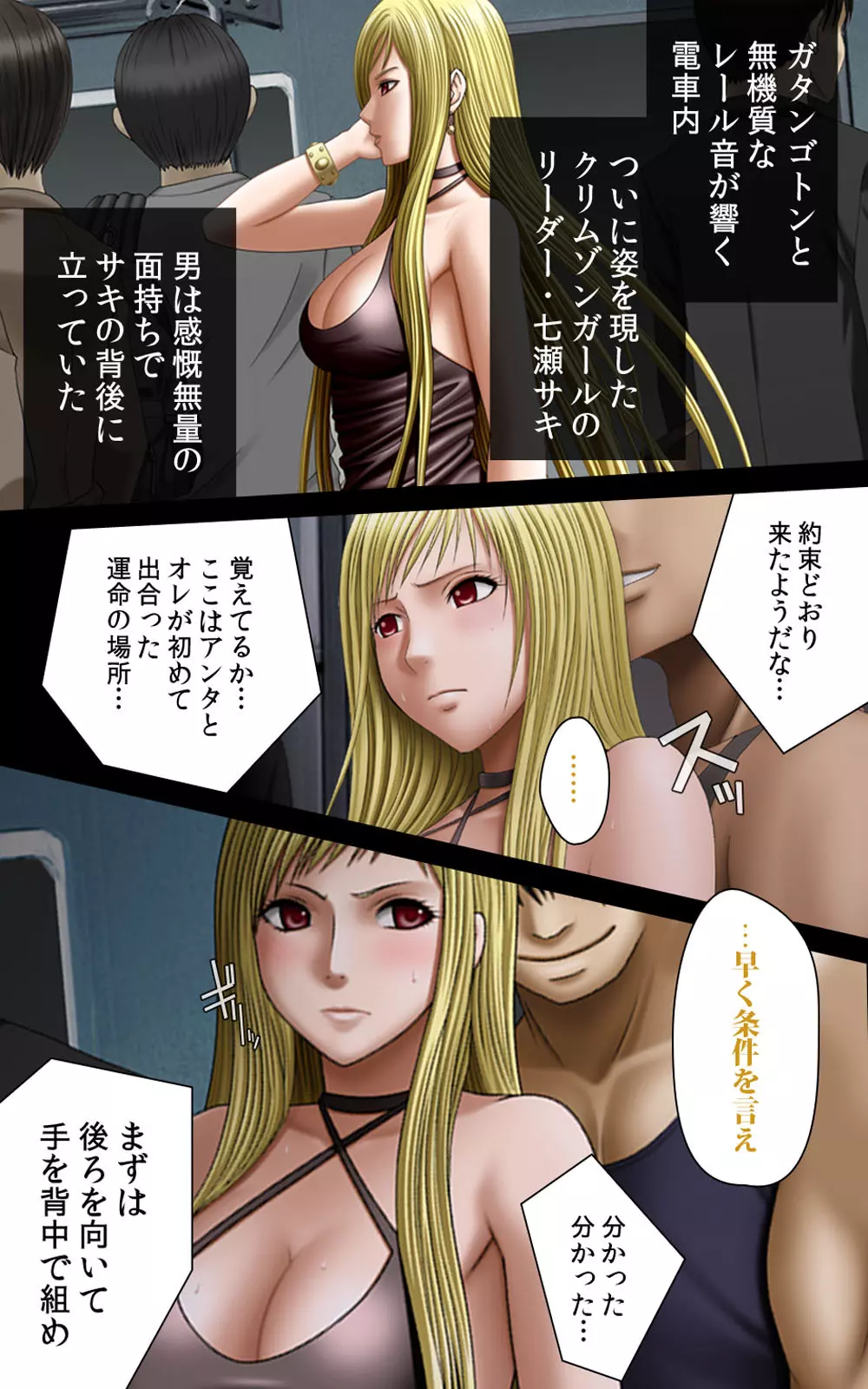 クリムゾンガールズ Complete版 - page195