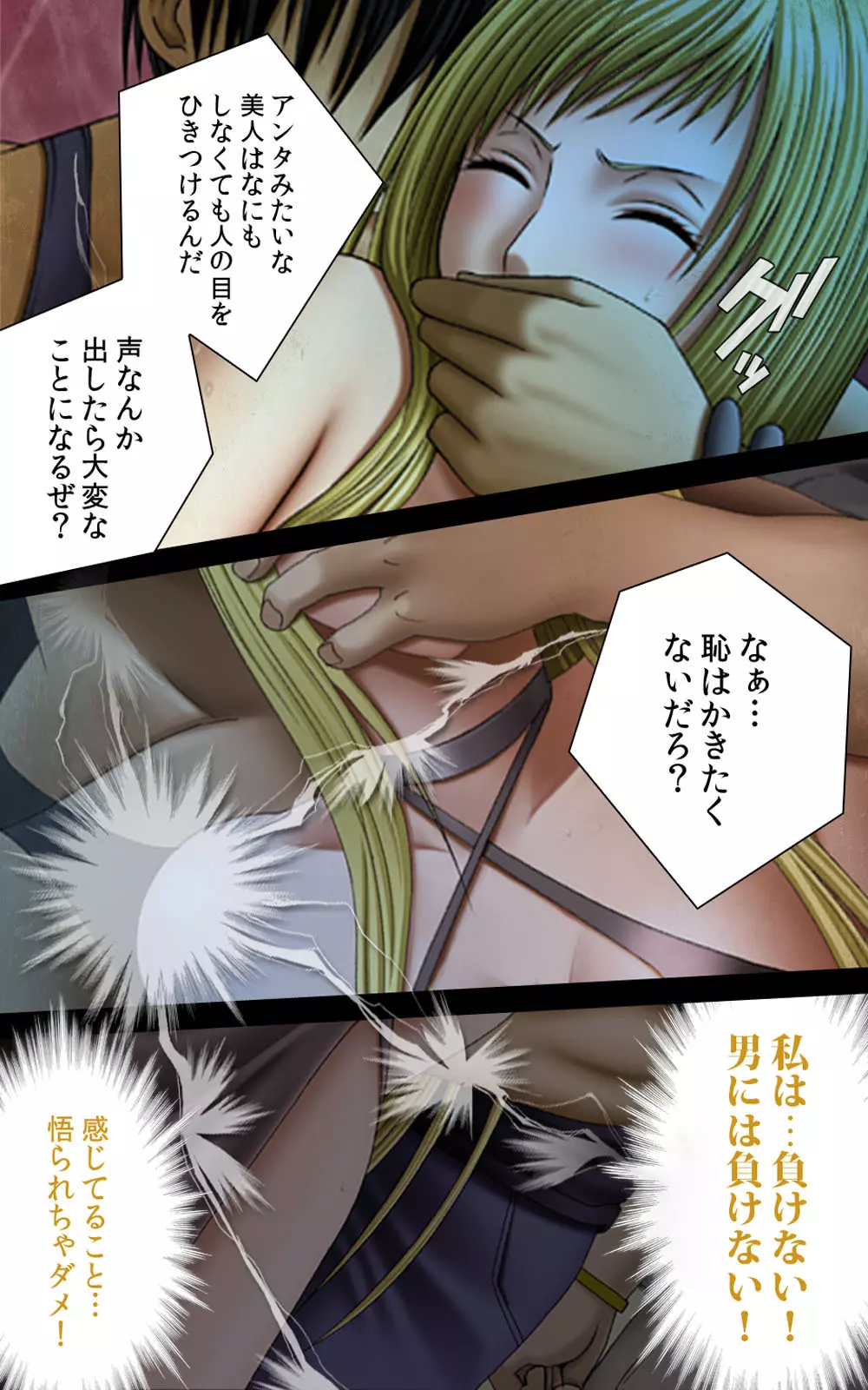 クリムゾンガールズ Complete版 - page199