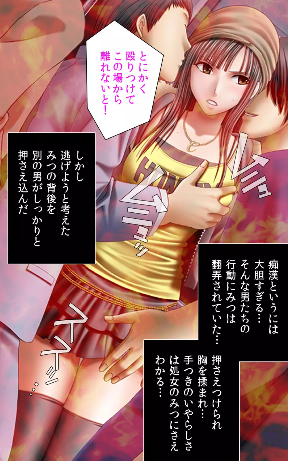 クリムゾンガールズ Complete版 - page20