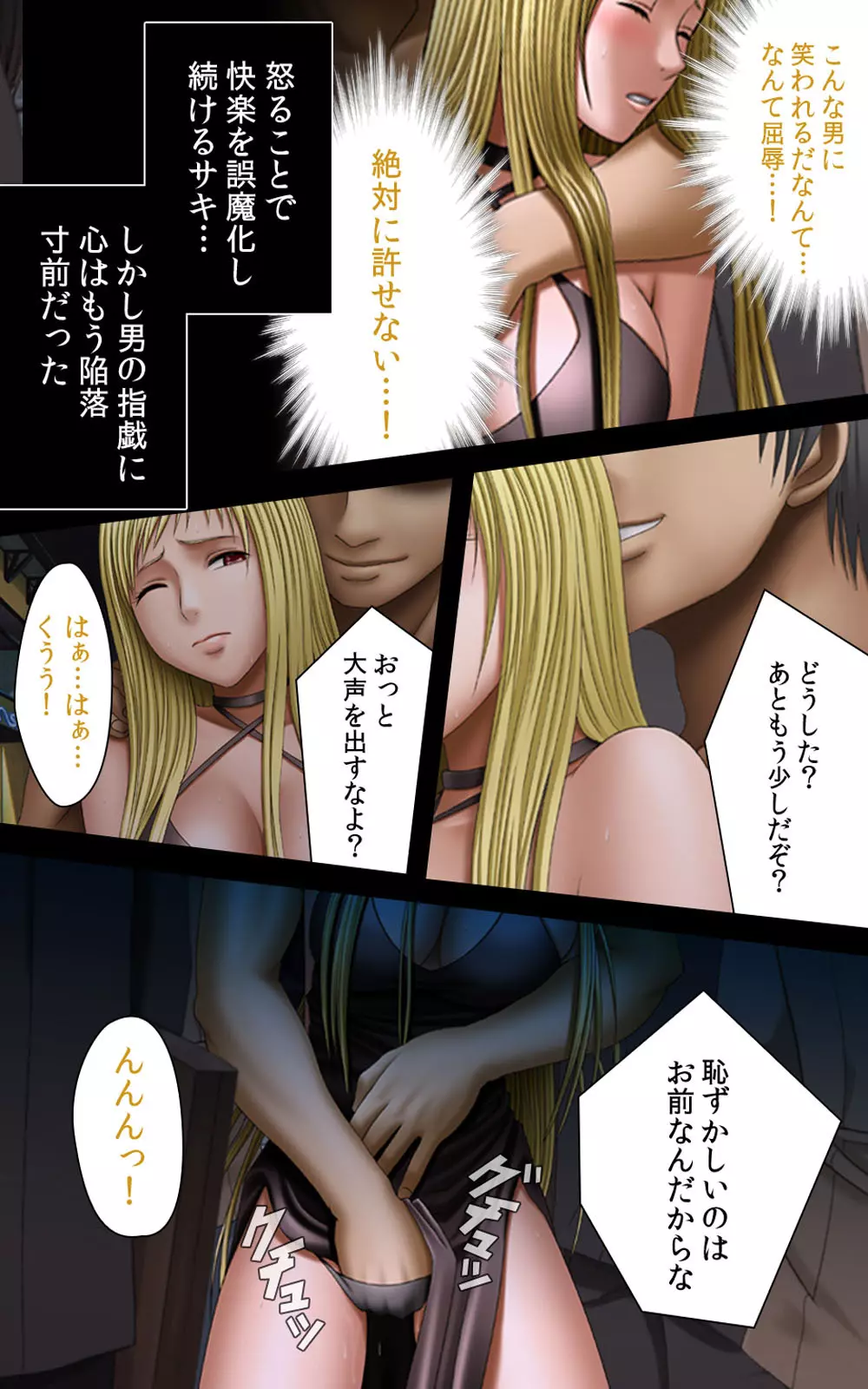 クリムゾンガールズ Complete版 - page203