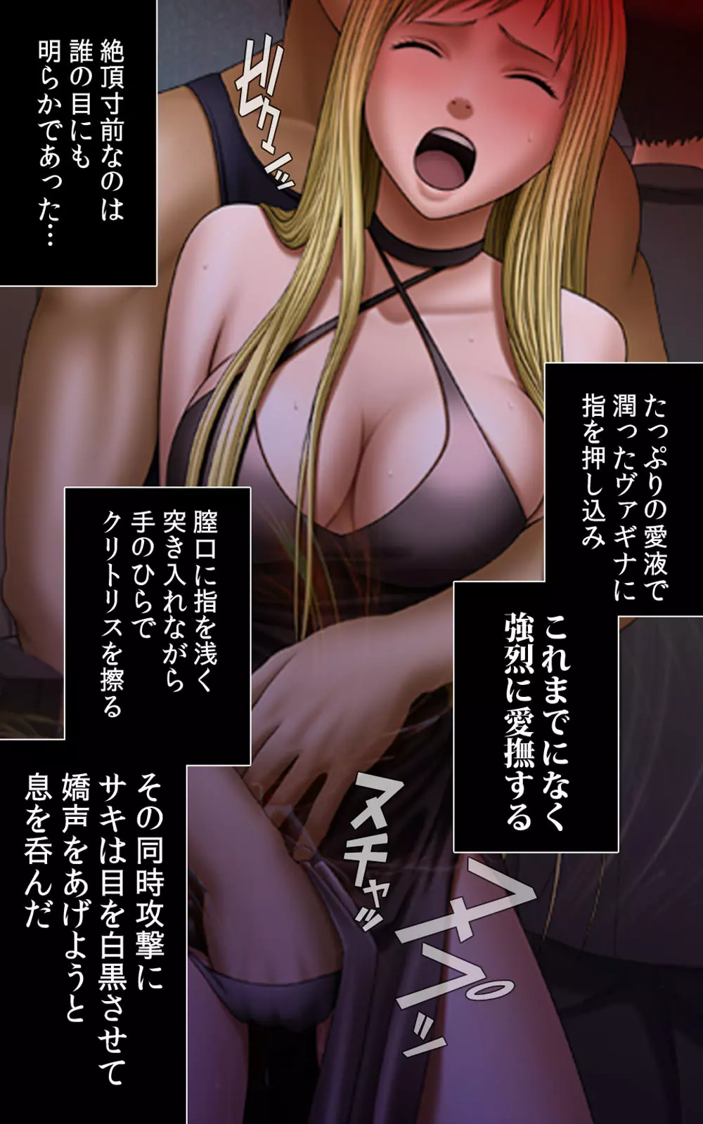 クリムゾンガールズ Complete版 - page204
