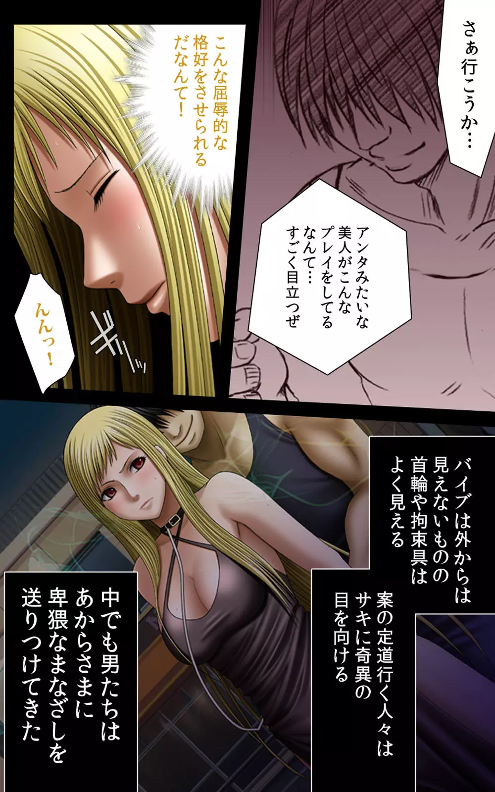 クリムゾンガールズ Complete版 - page209