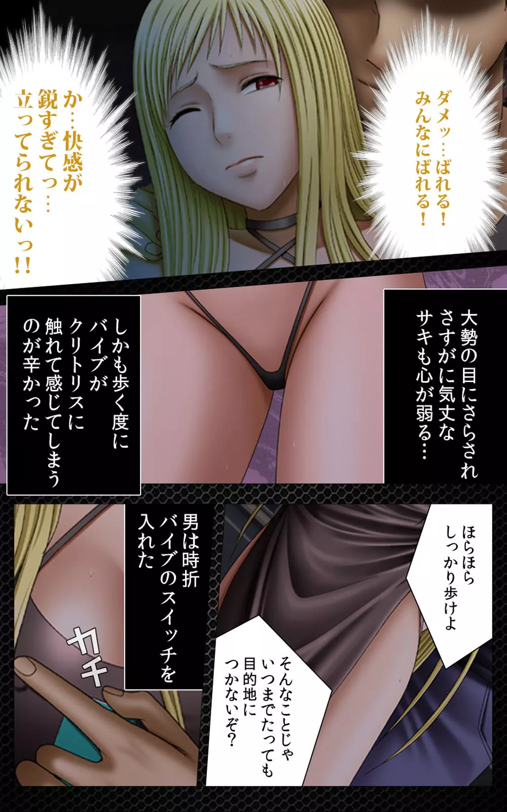 クリムゾンガールズ Complete版 - page210