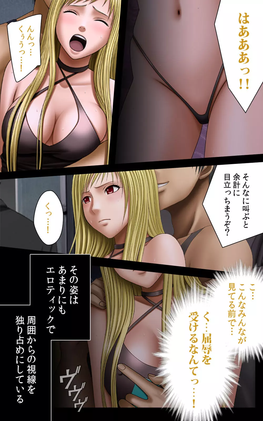 クリムゾンガールズ Complete版 - page211