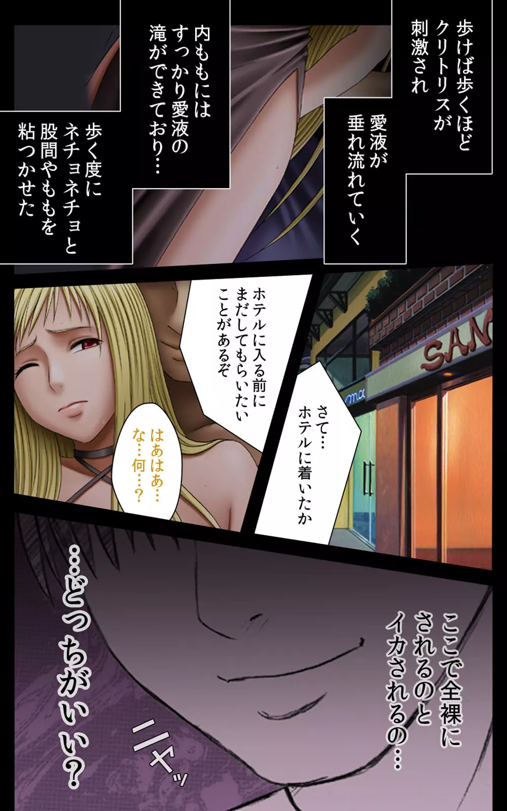 クリムゾンガールズ Complete版 - page212