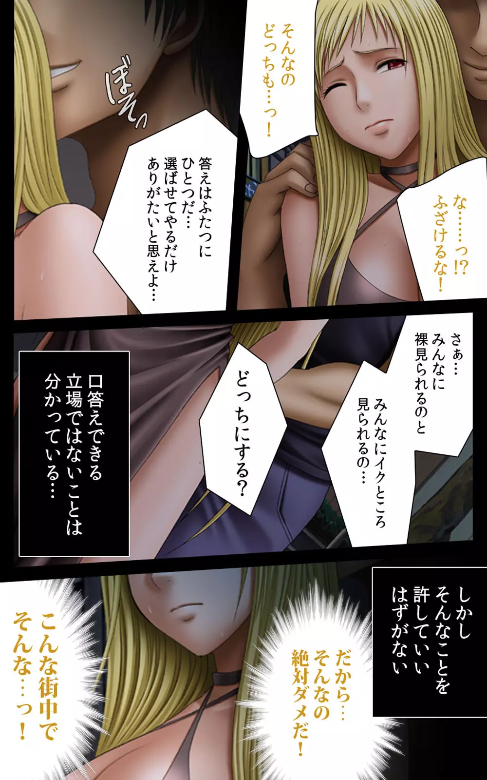クリムゾンガールズ Complete版 - page213