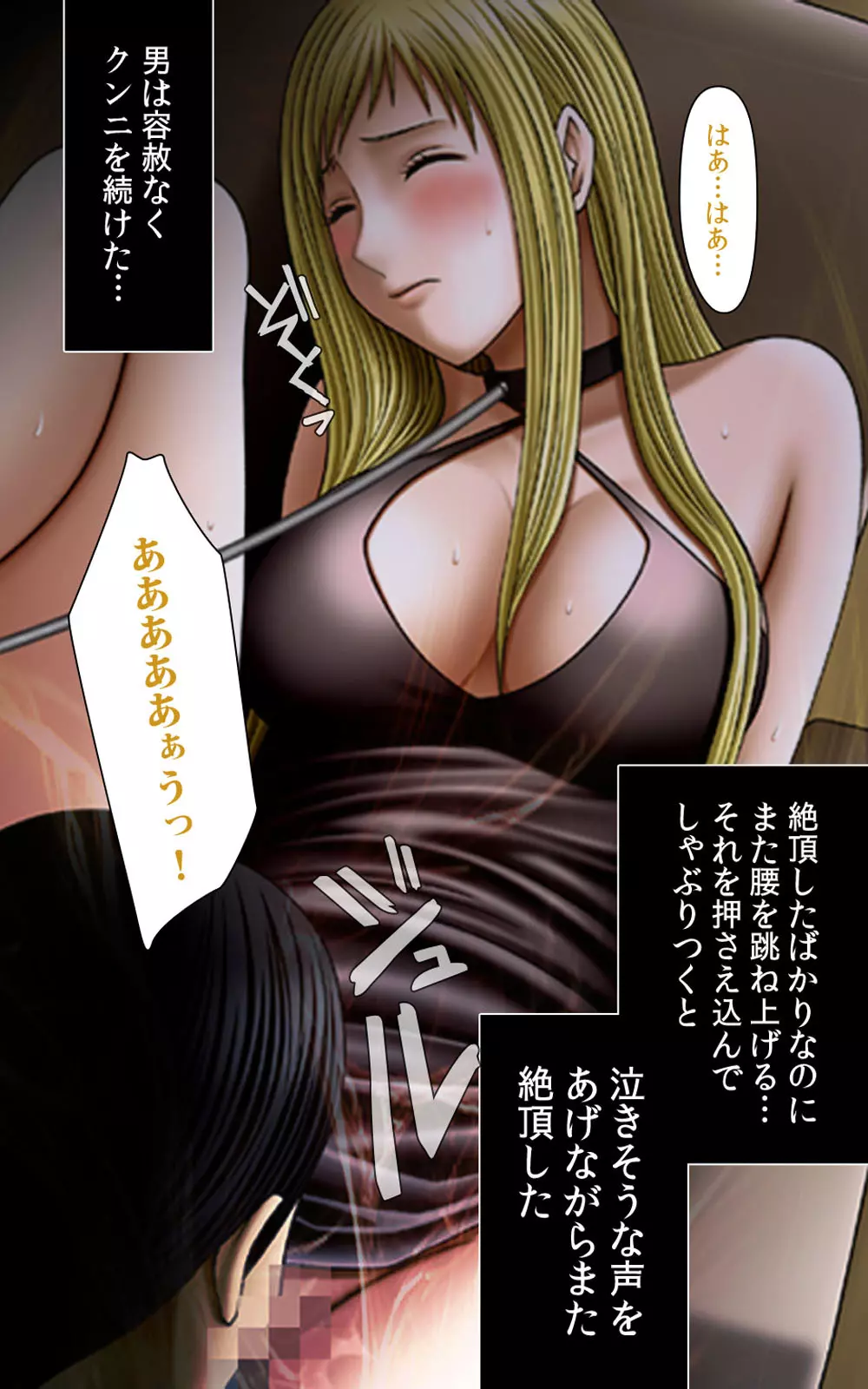クリムゾンガールズ Complete版 - page223