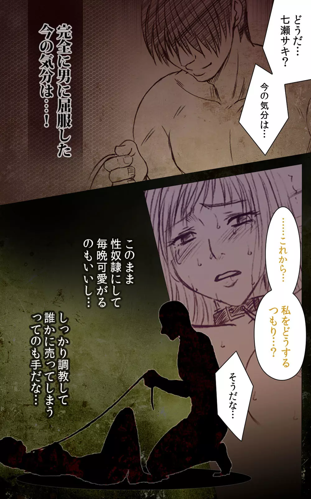 クリムゾンガールズ Complete版 - page235