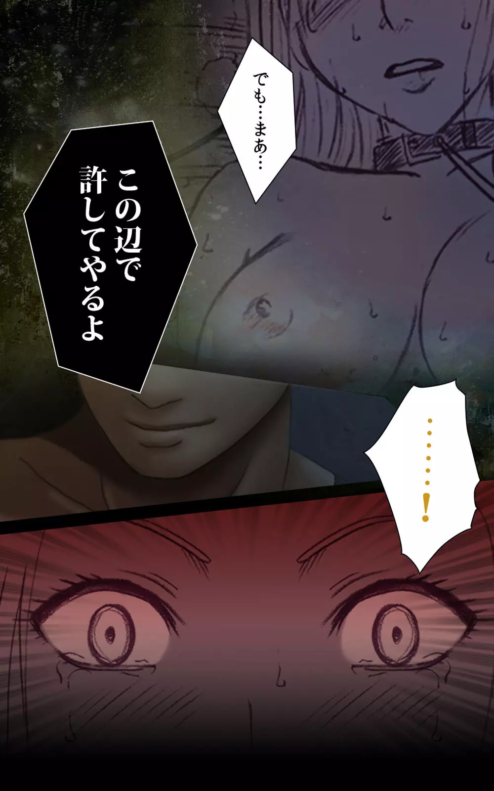 クリムゾンガールズ Complete版 - page236