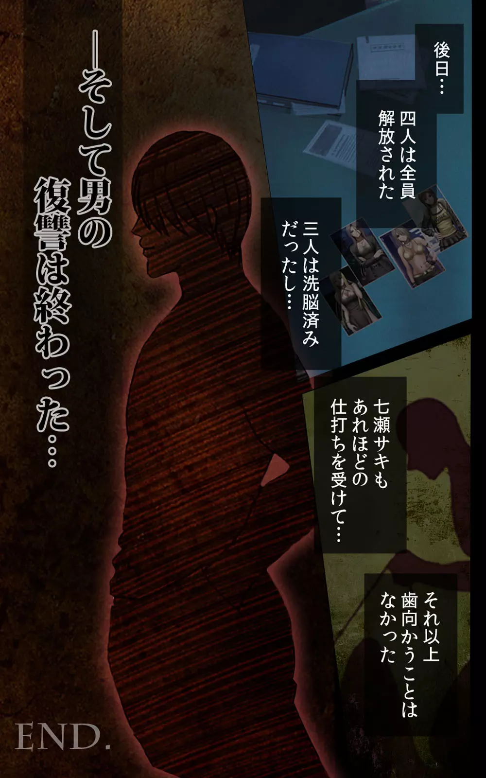 クリムゾンガールズ Complete版 - page237