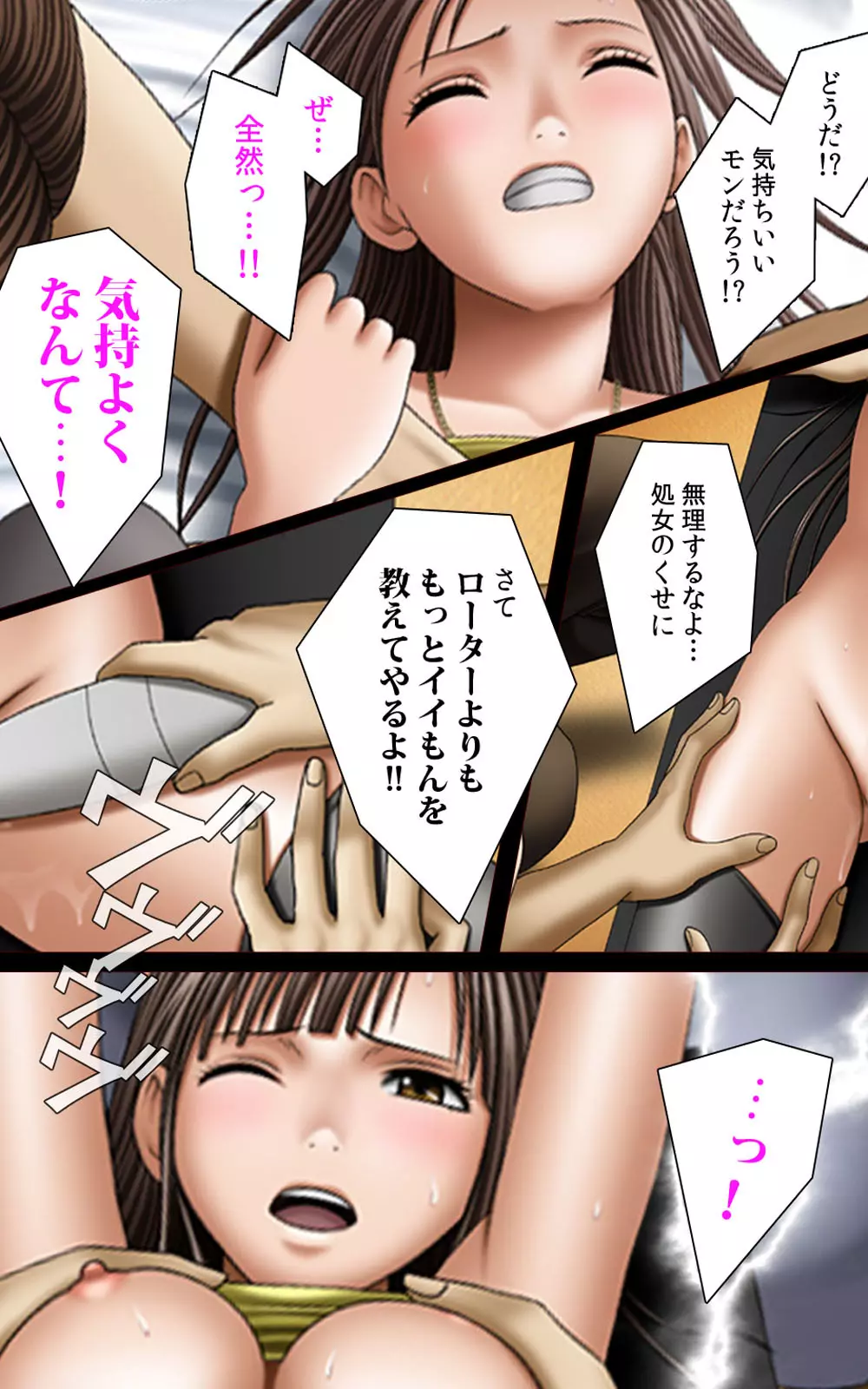 クリムゾンガールズ Complete版 - page39