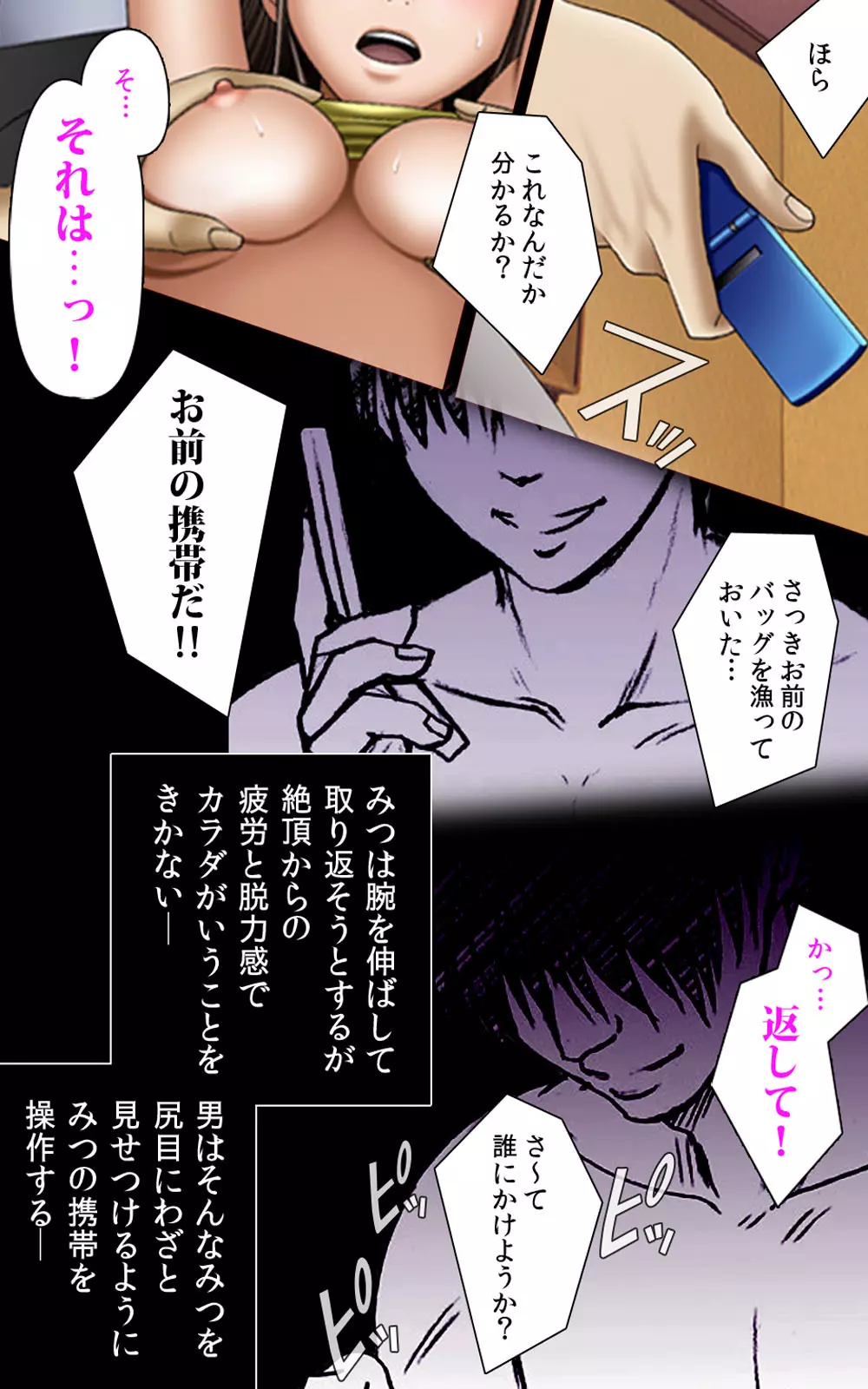 クリムゾンガールズ Complete版 - page42