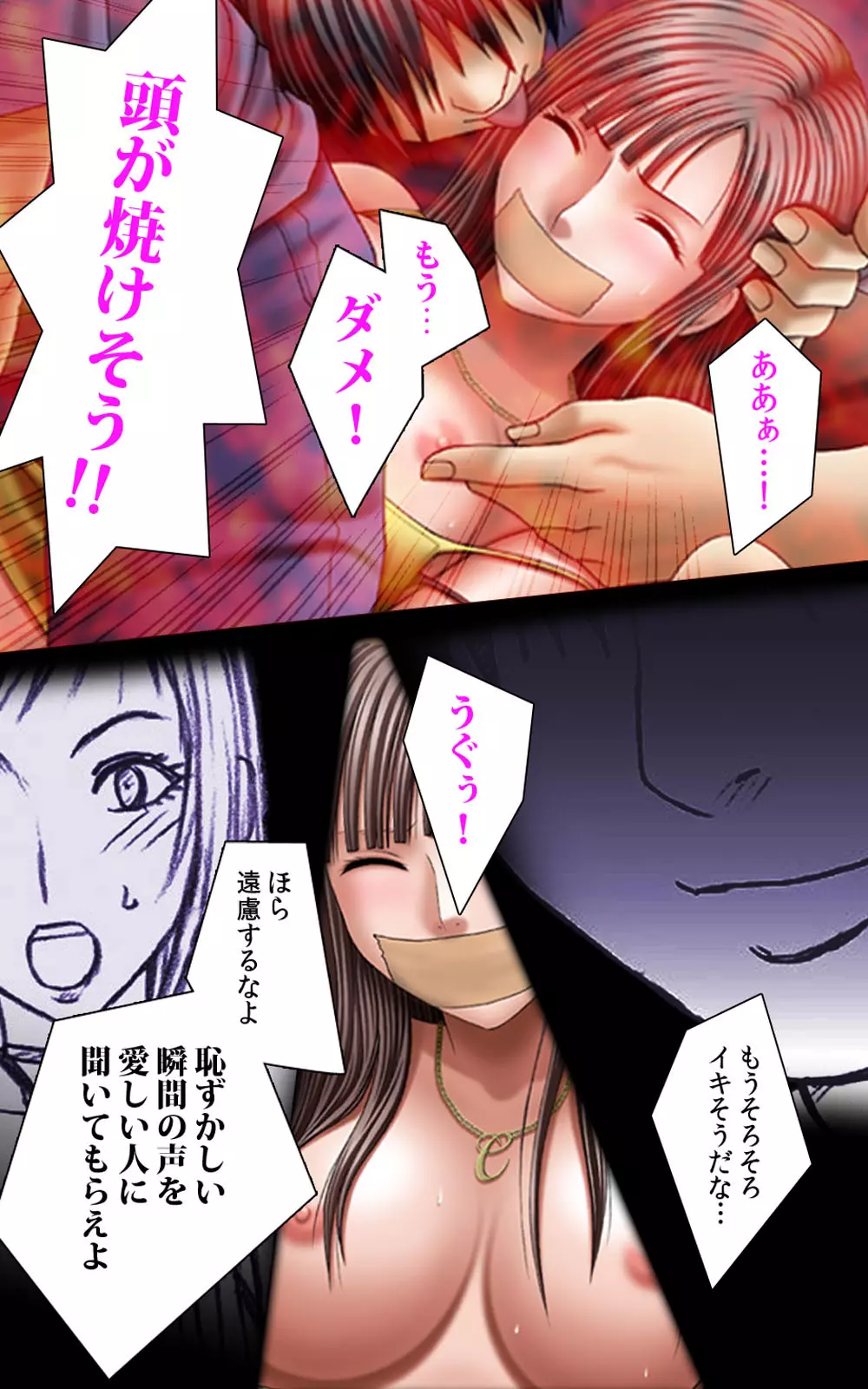 クリムゾンガールズ Complete版 - page49