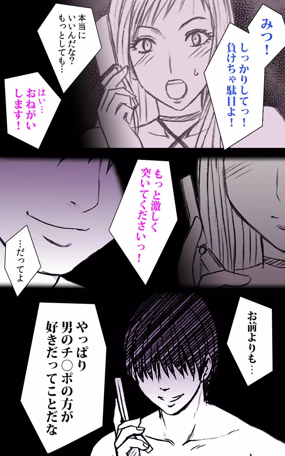 クリムゾンガールズ Complete版 - page56