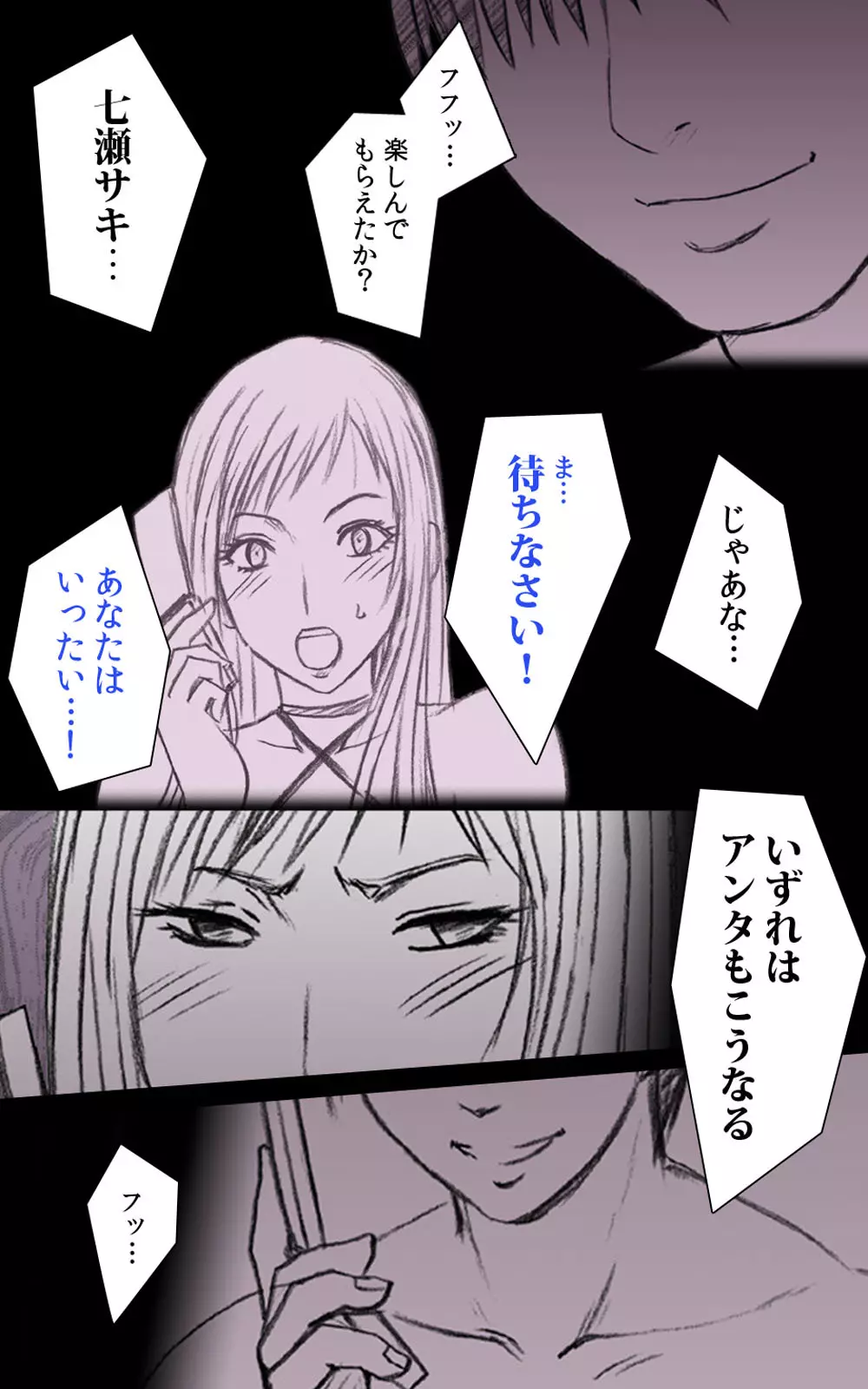 クリムゾンガールズ Complete版 - page59