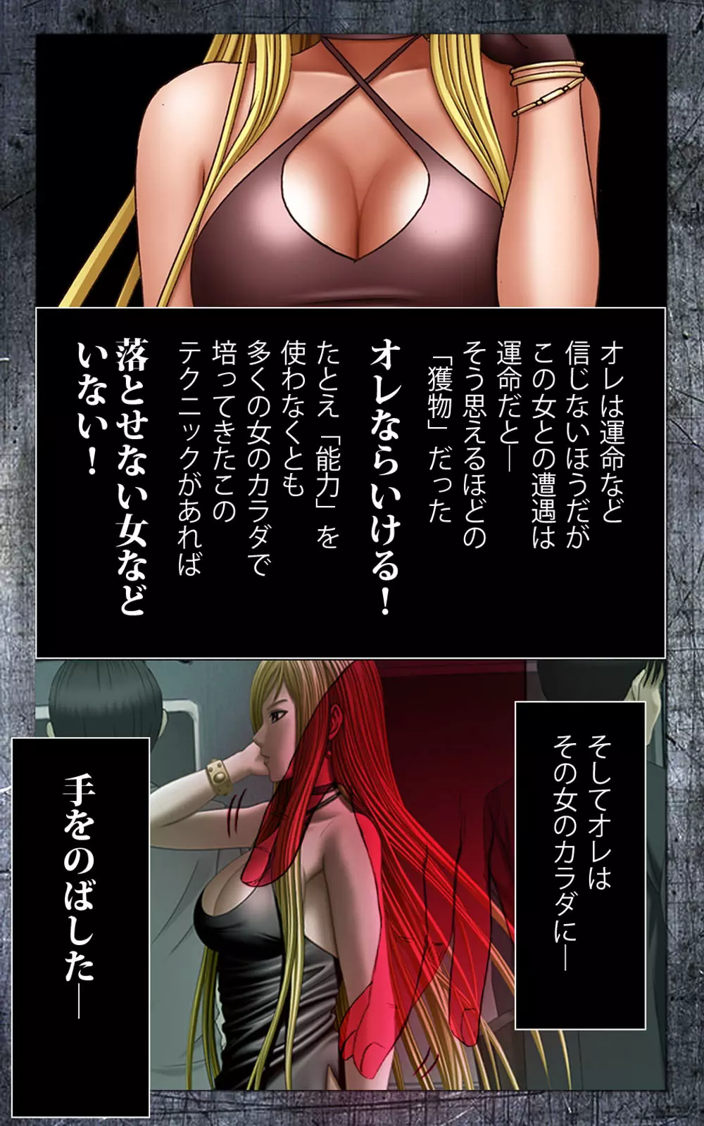 クリムゾンガールズ Complete版 - page6