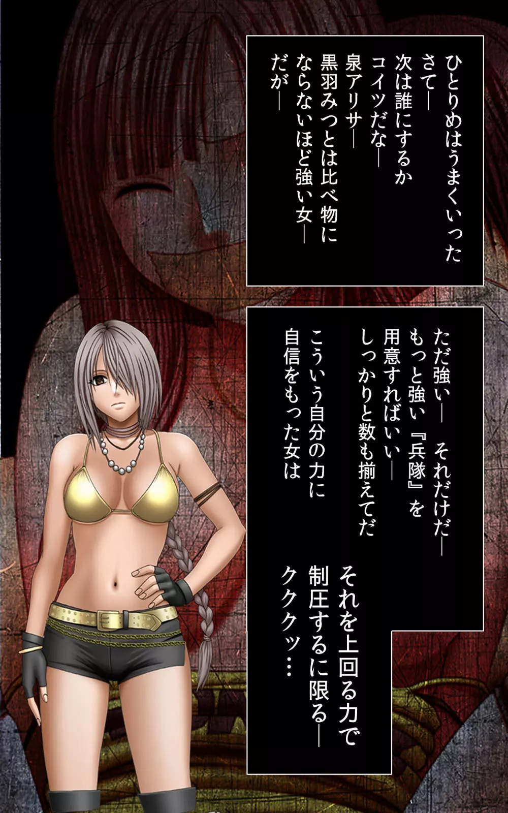 クリムゾンガールズ Complete版 - page65