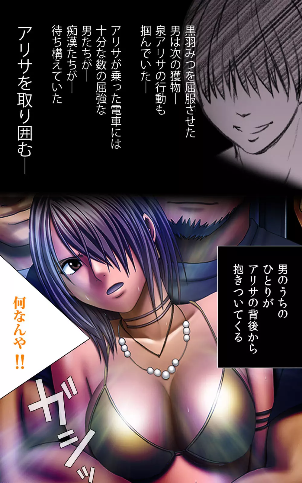 クリムゾンガールズ Complete版 - page68