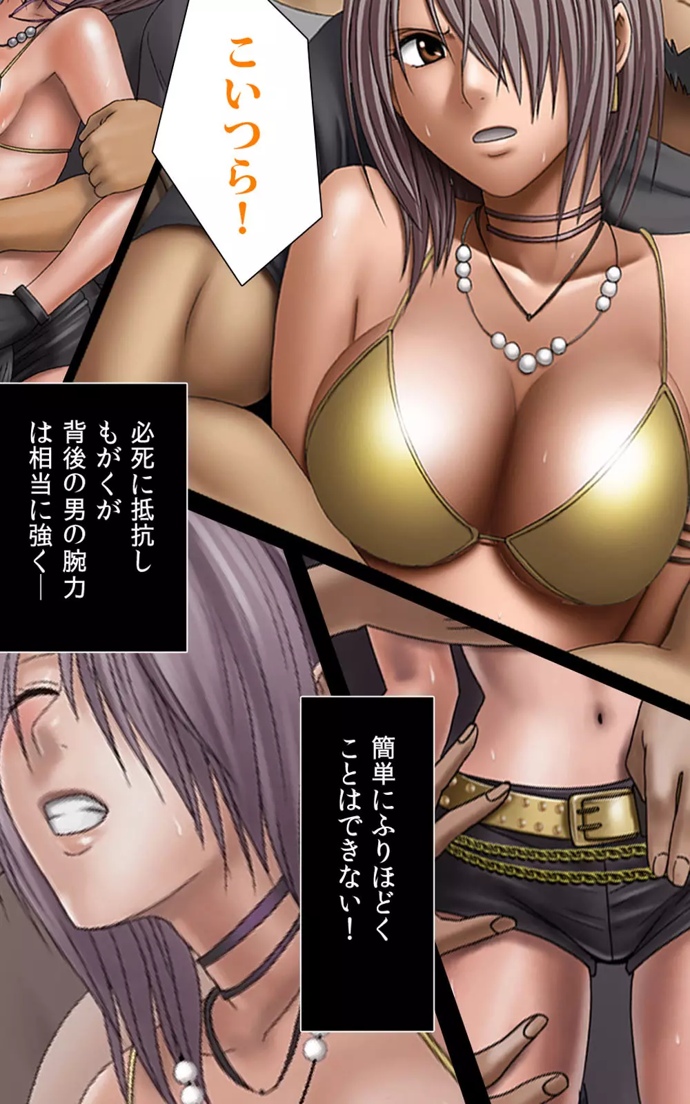 クリムゾンガールズ Complete版 - page70