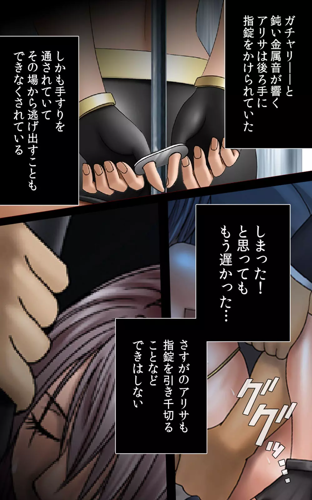 クリムゾンガールズ Complete版 - page76