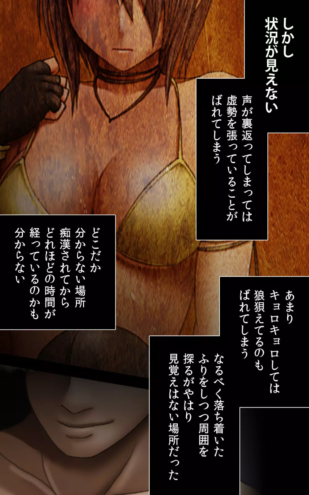 クリムゾンガールズ Complete版 - page96
