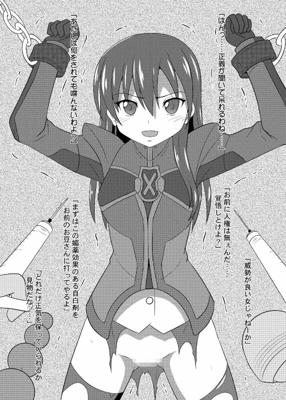 りんねちゃんのメンテナンスノート - page18
