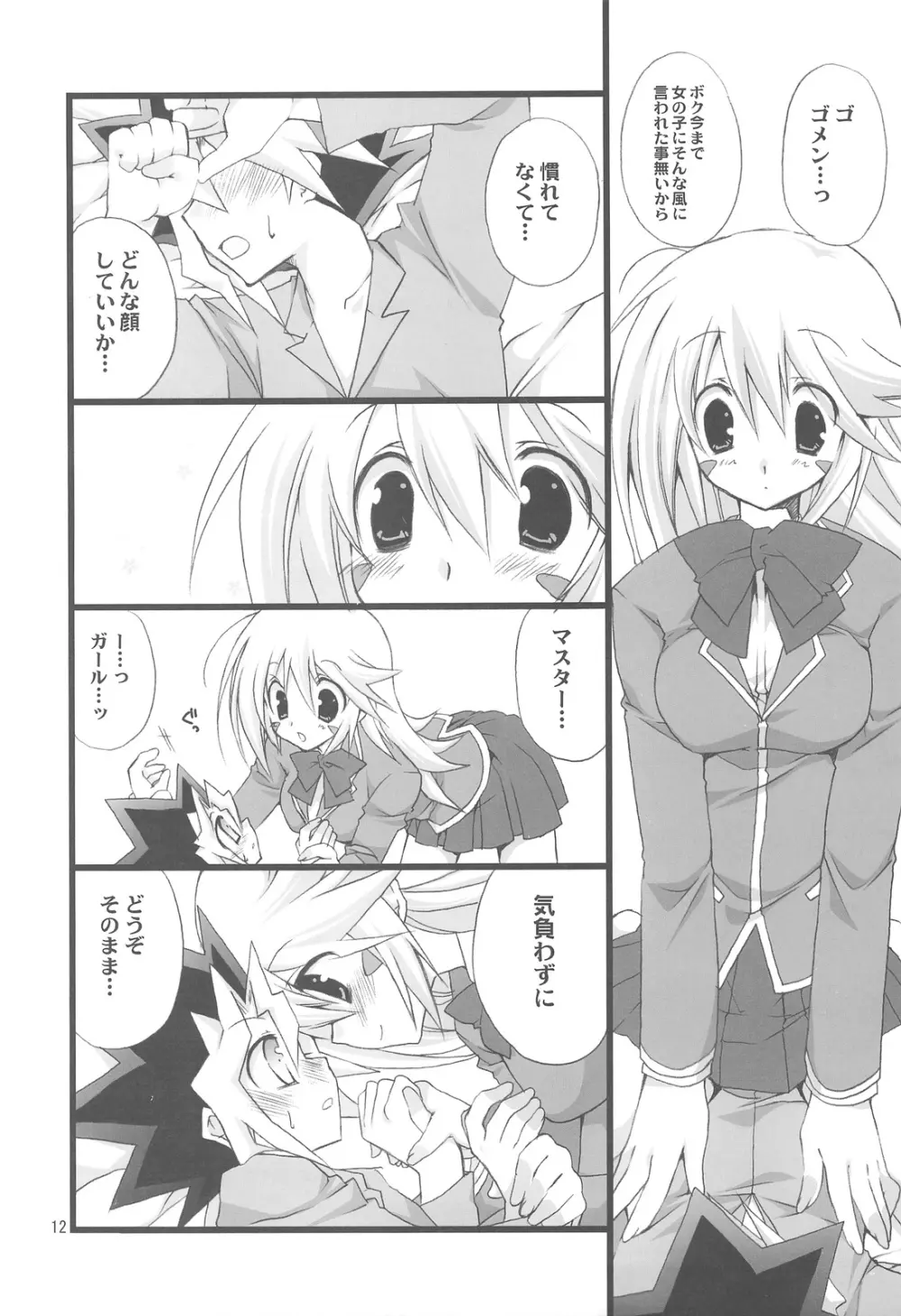 Endless My Attack!! - page11