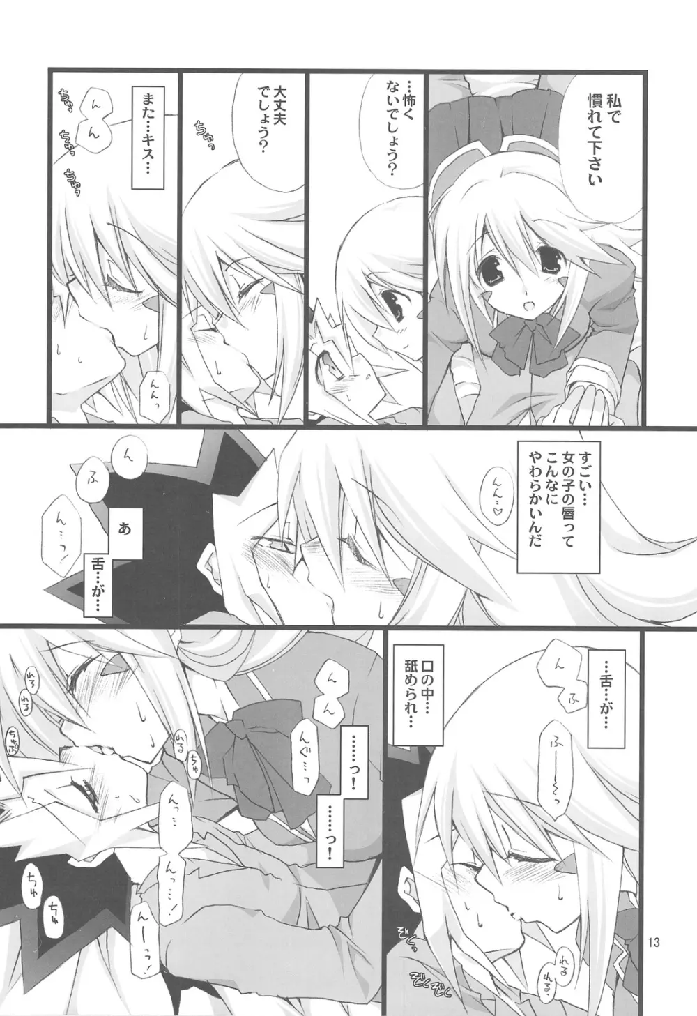 Endless My Attack!! - page12