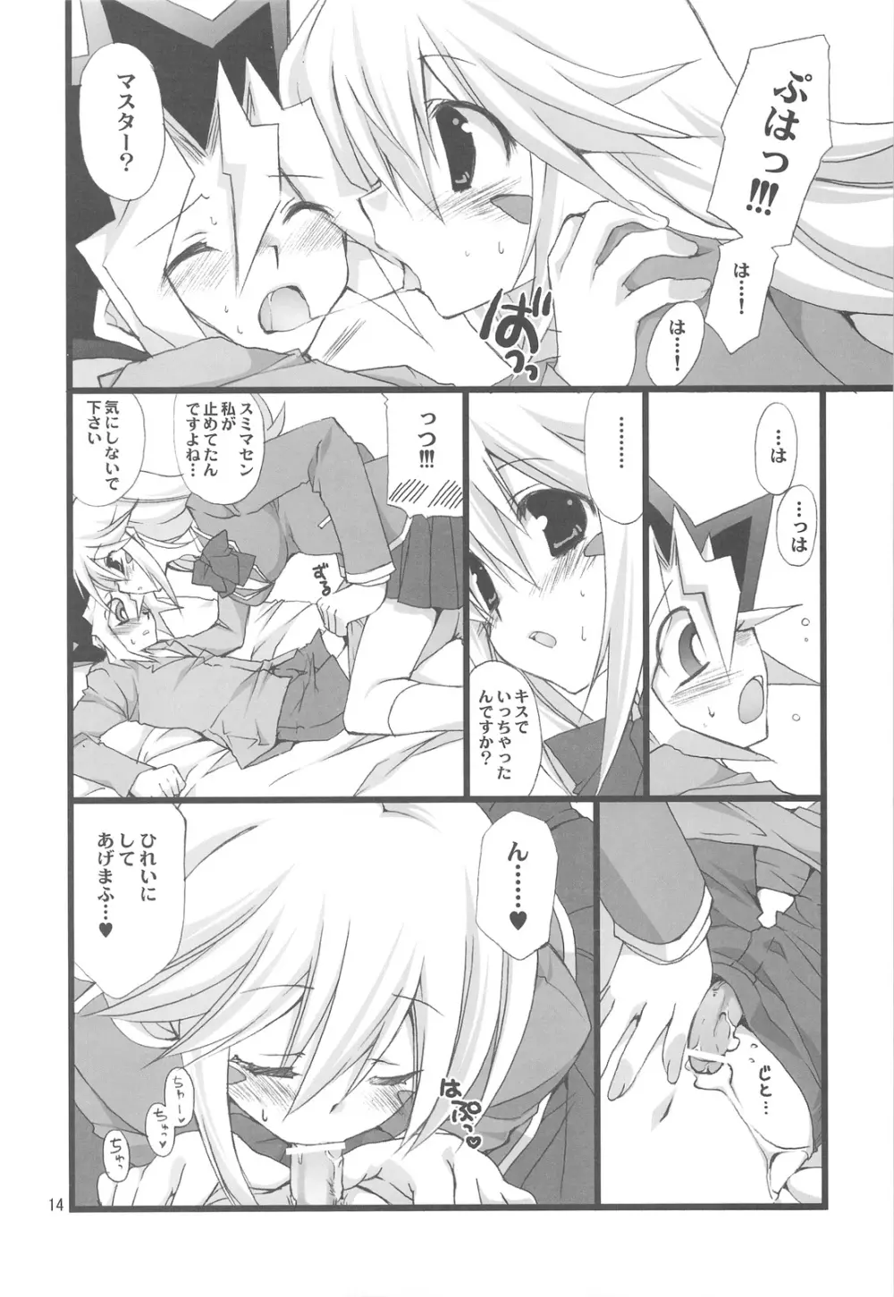 Endless My Attack!! - page13