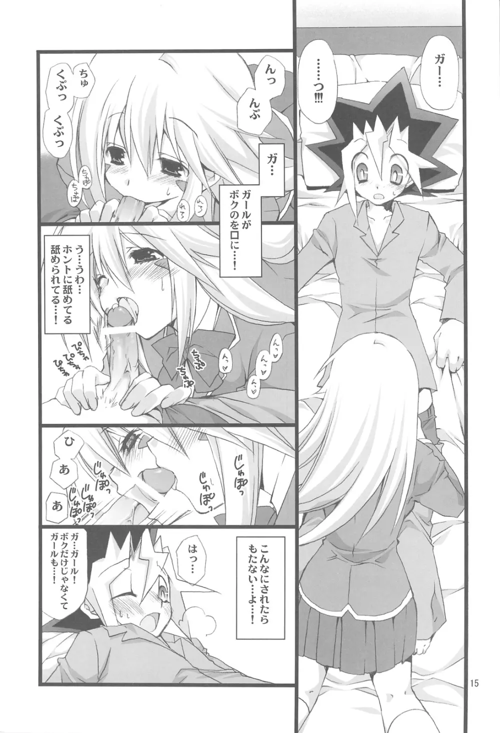 Endless My Attack!! - page14