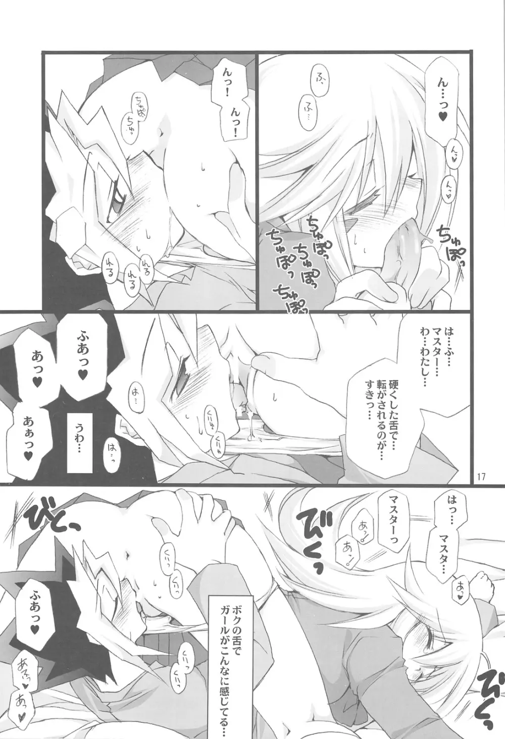 Endless My Attack!! - page16