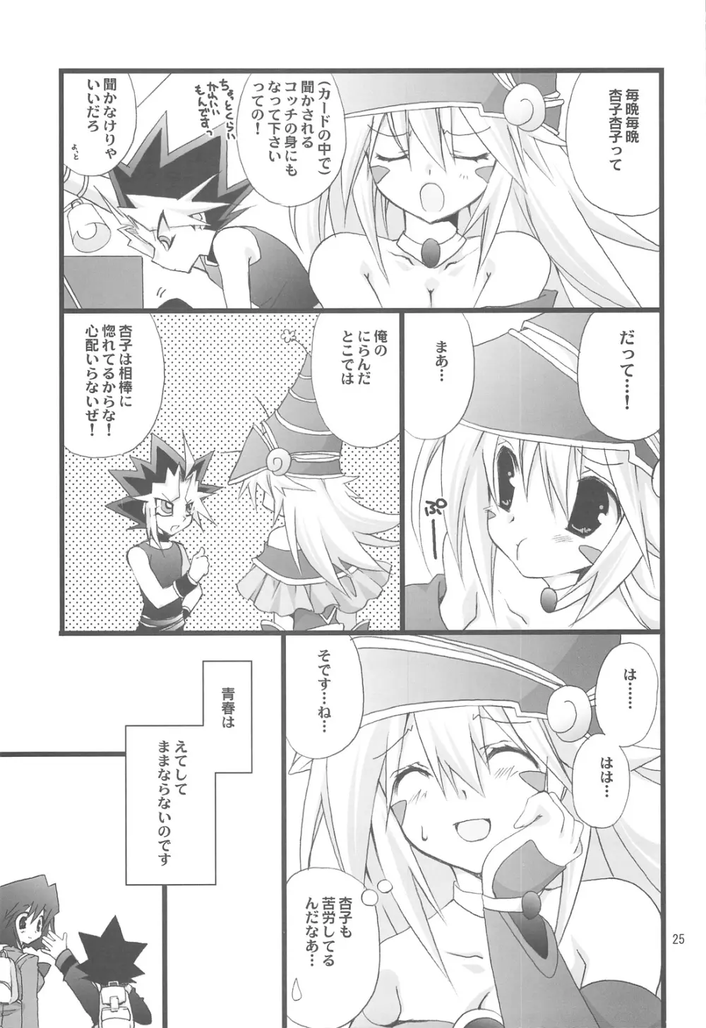Endless My Attack!! - page24