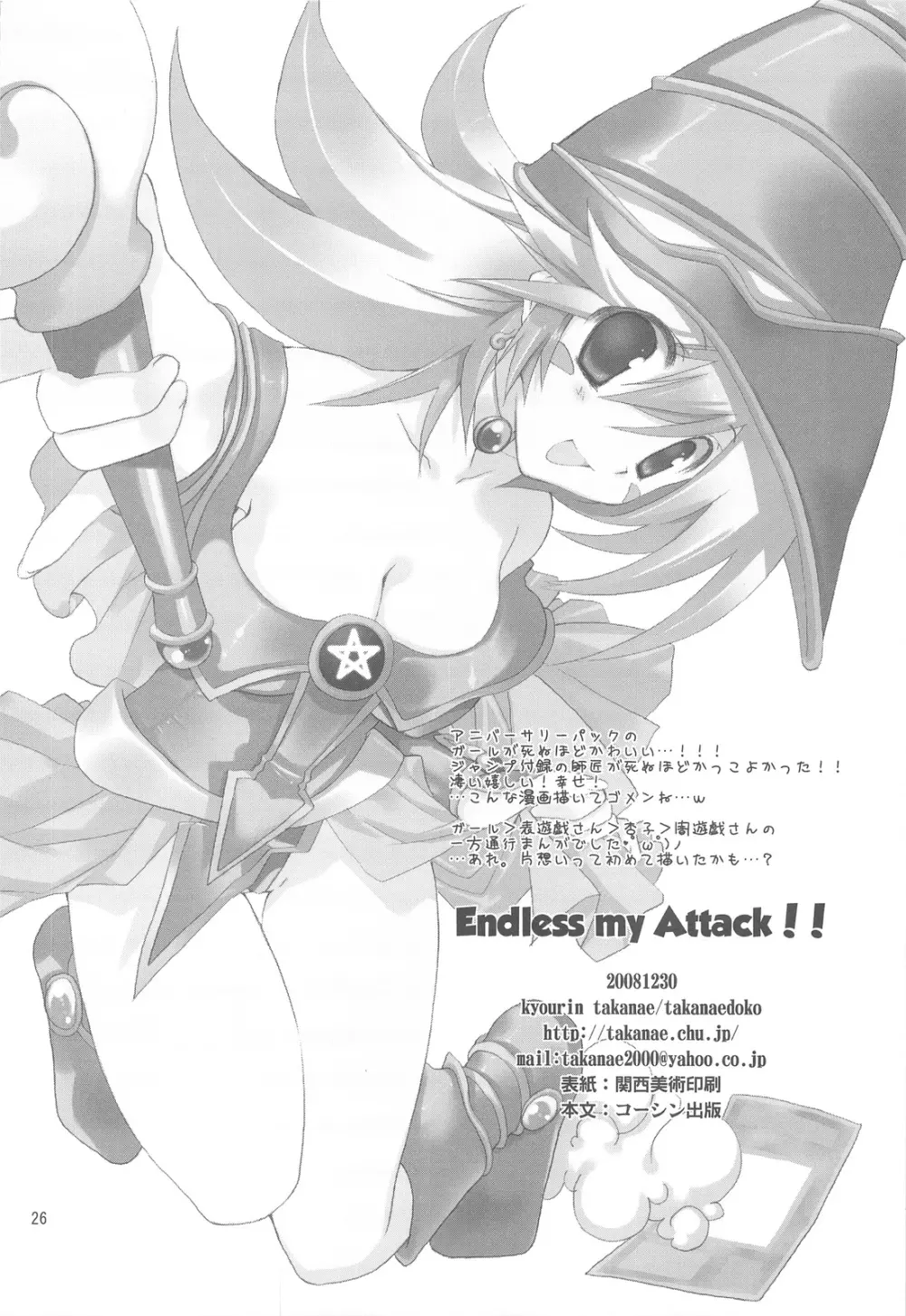 Endless My Attack!! - page25