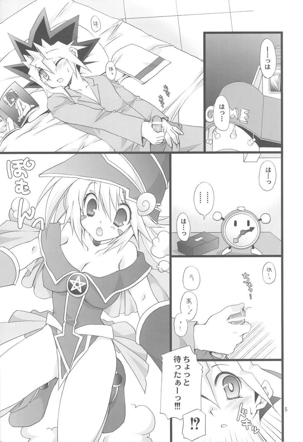 Endless My Attack!! - page4