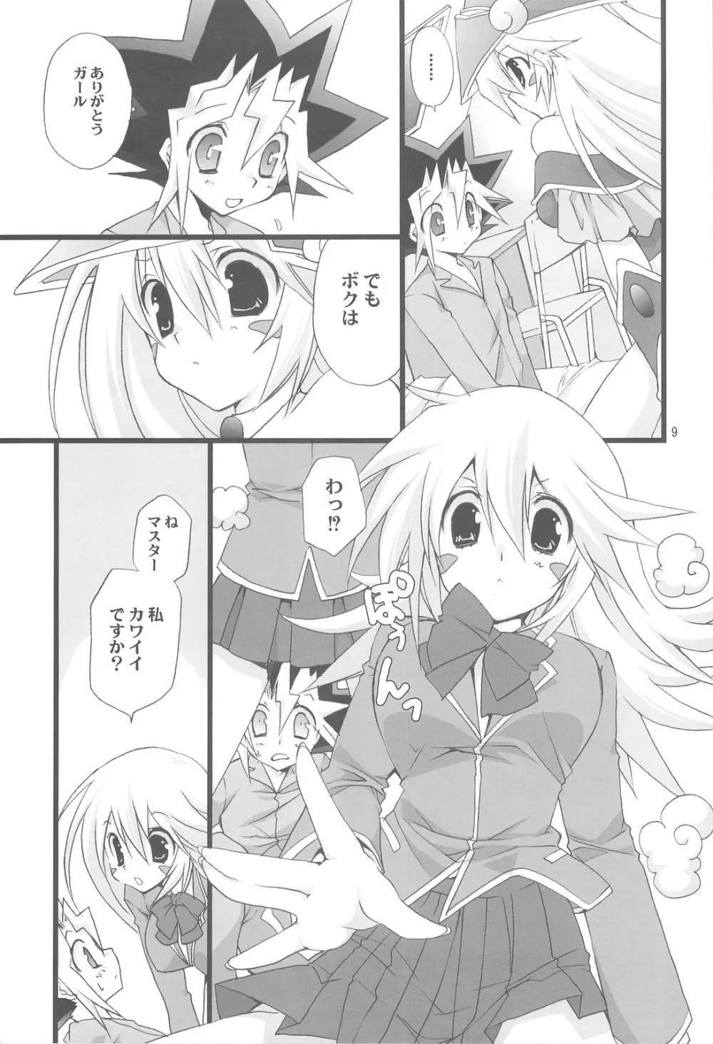Endless My Attack!! - page8