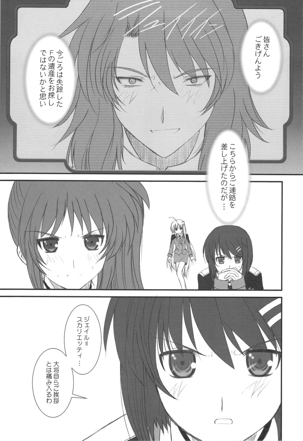 FATE FIRE WITH FIRE 2 - page6