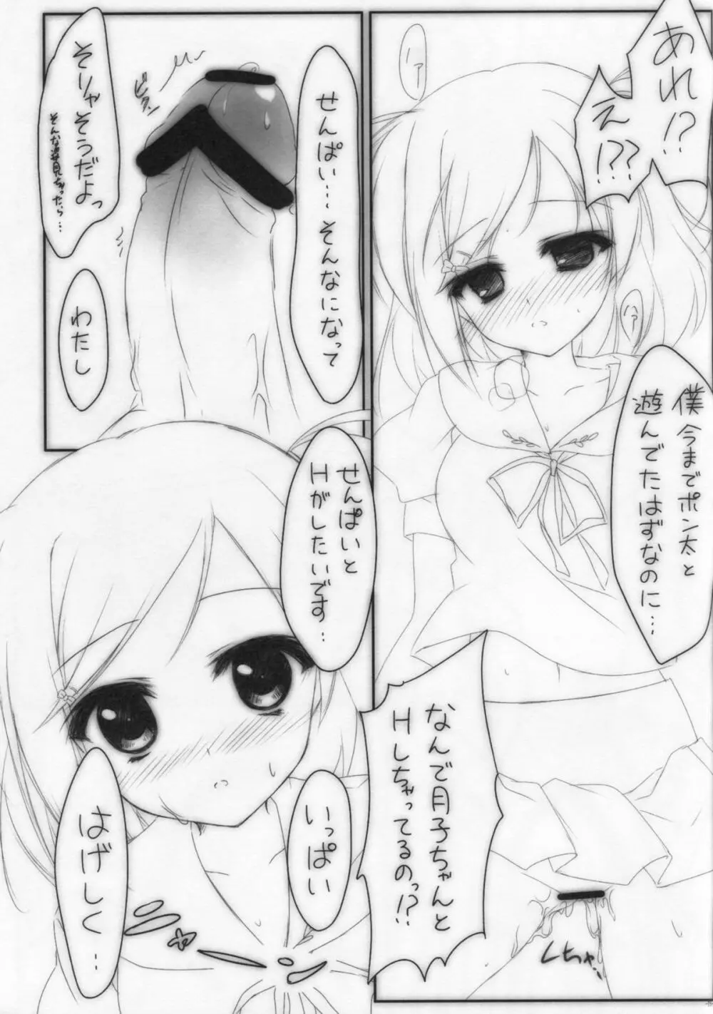 TOY BOX - page12